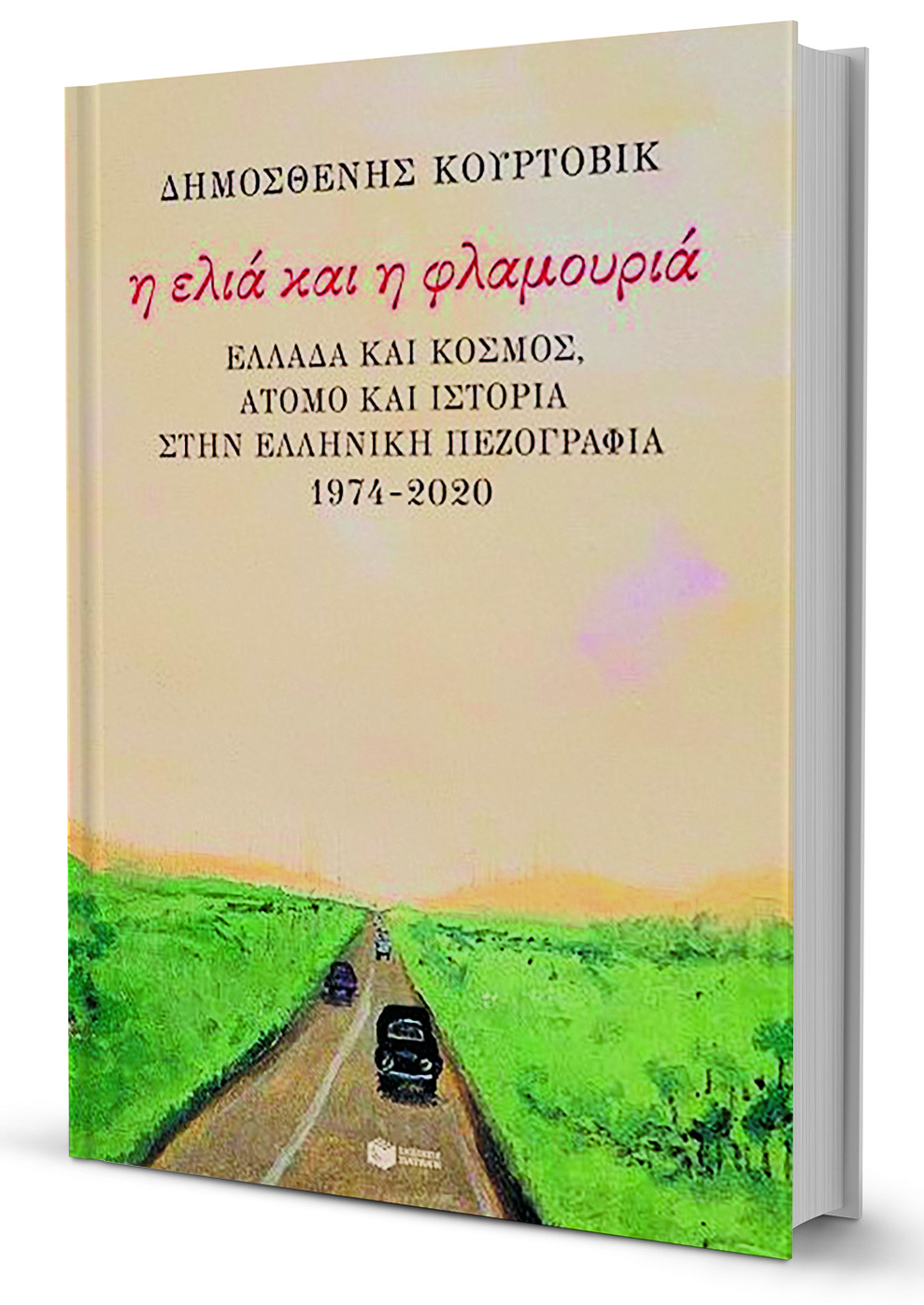 Η κρίση της λογοτεχνίας-1