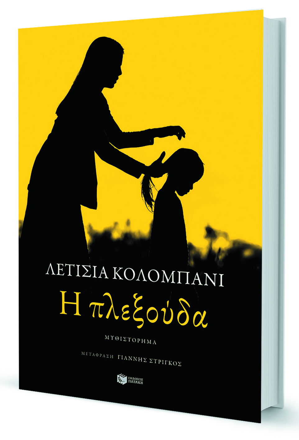 Τρεις γυναίκες ορθώνουν ανάστημα-1