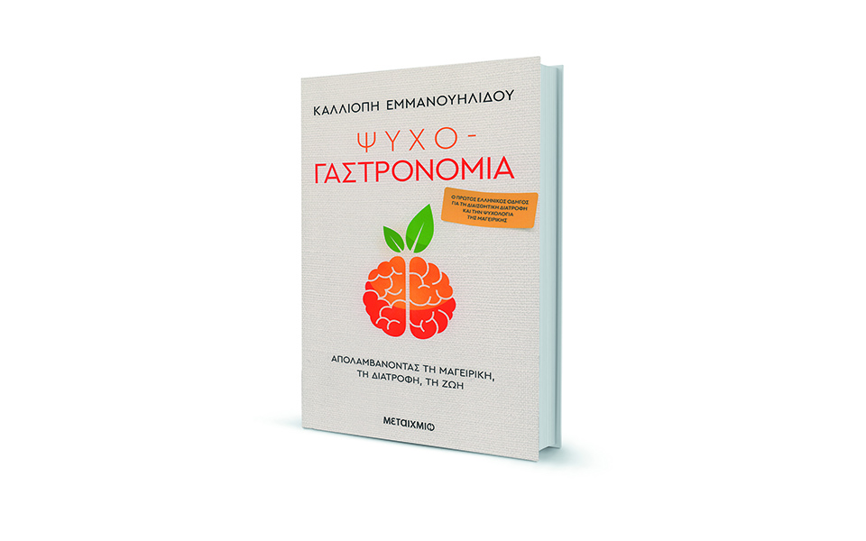 μαγειρική-διατροφή-ζωή-561521140