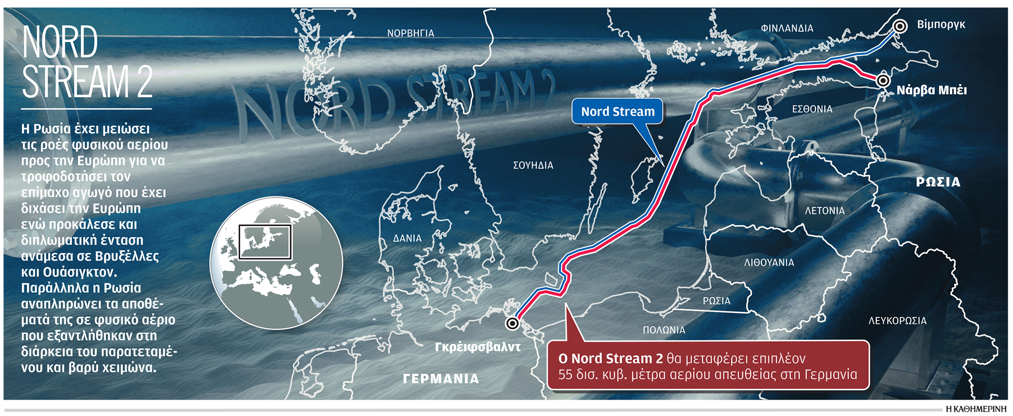Ξεκινάει μάχη στην Ε.Ε. για την ενεργειακή κρίση-1