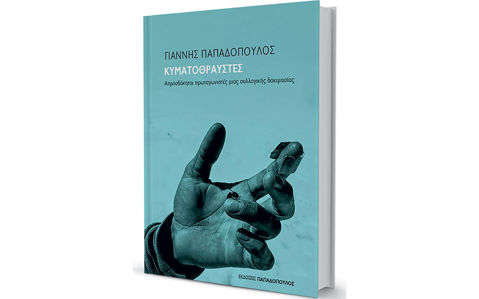 κυματοθραύστες-ντοκουμέντο-της-πα-561535600