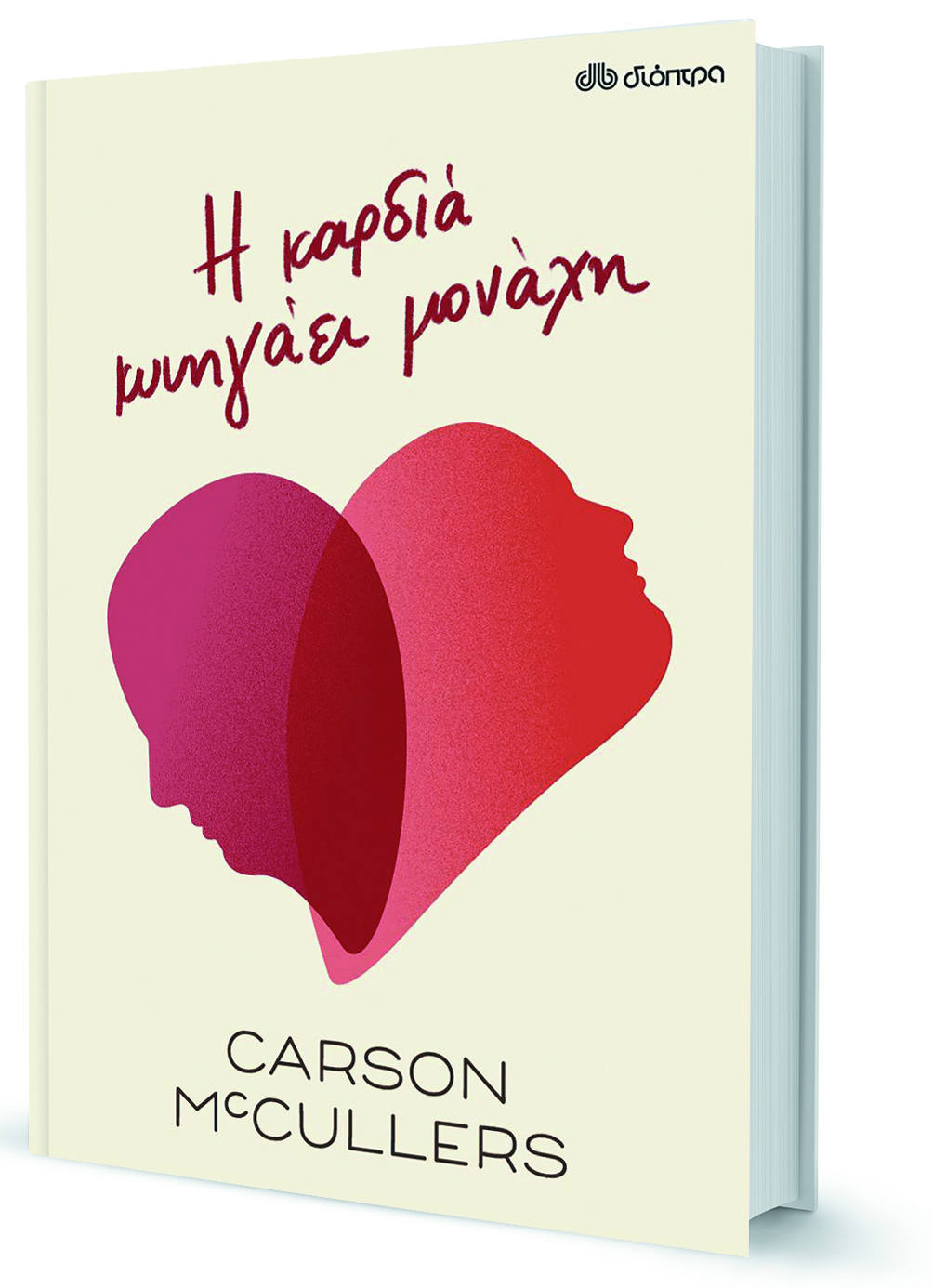 Δύο μουγγοί στην Αμερική του 1930-1