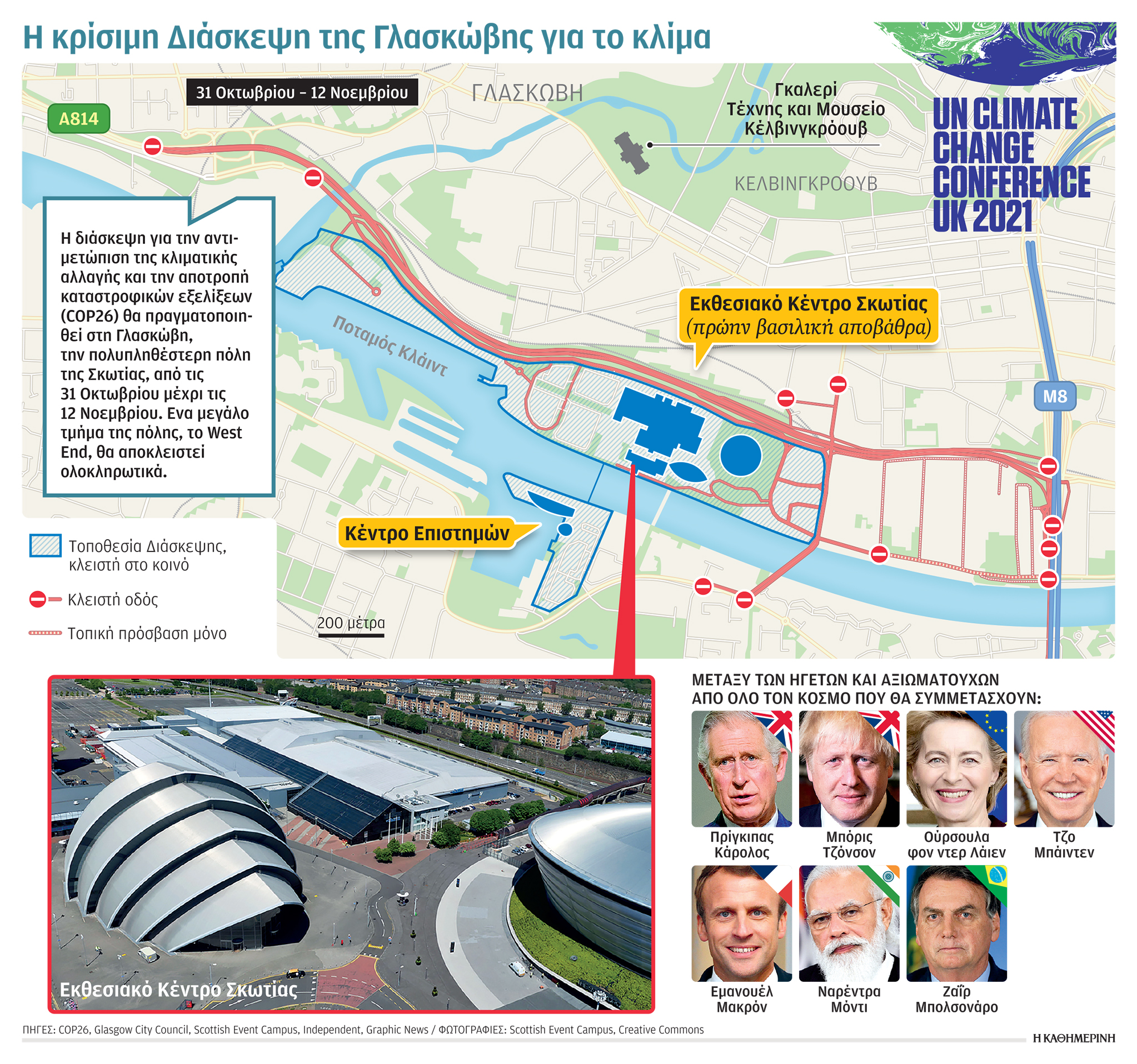 Το ρολόι της Γης χτυπάει μεσάνυχτα-1