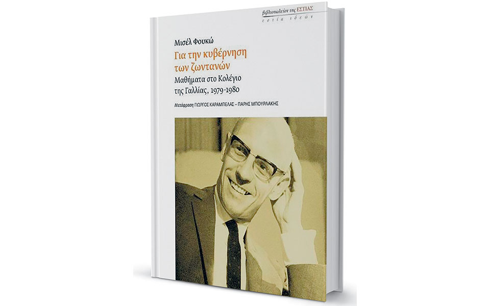 νιώθοντας-τον-παλμό-της-σκέψης-του-μισ-561557818