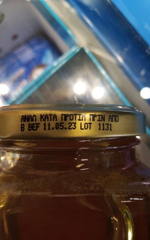 Ανάκληση μελιού από τον ΕΦΕΤ-2