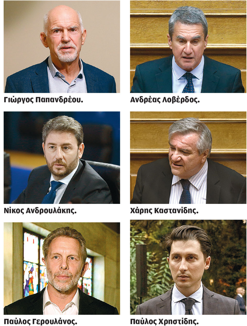 ΚΙΝΑΛ: Εξι υποψήφιοι με συνολικά 83.000 υπογραφές-1