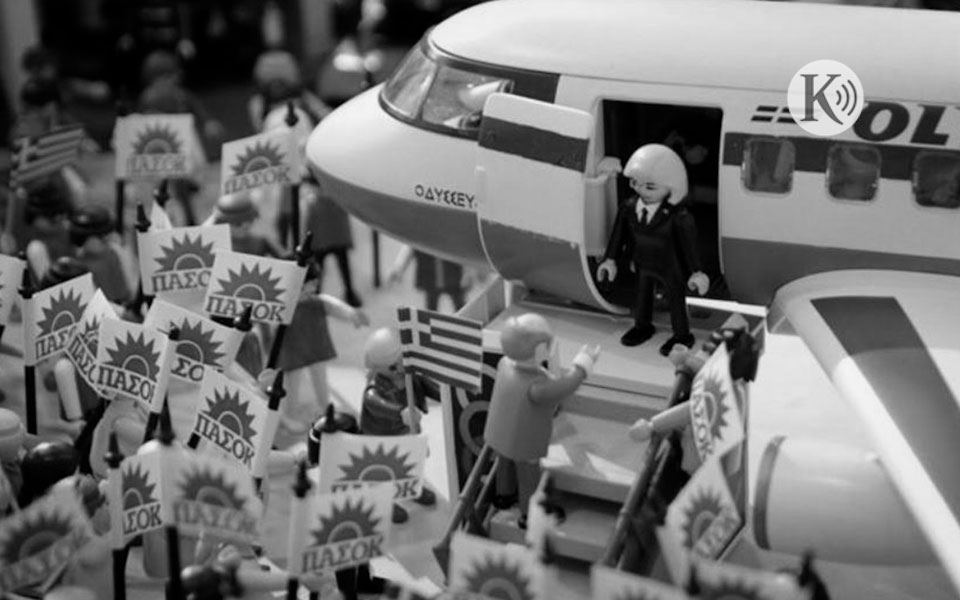 ράδιο-κ-ποιο-πασοκ-είναι-εδώ-561551710