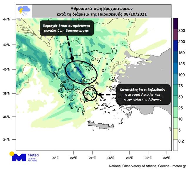 Καιρός σήμερα: H κακοκαιρία Αθηνά φέρνει ισχυρές βροχές και καταιγίδες – Πού θα σημειωθούν-1