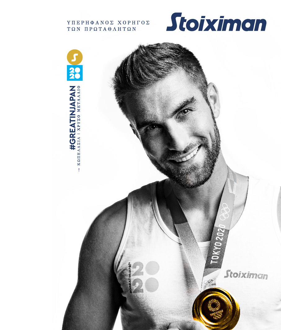 Ντούσκος – Τεντόγλου: Με συνοδοιπόρο τη Stoiximan στον δρόμο για το Παρίσι-1