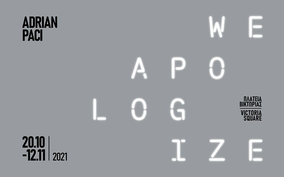 we-apologize-του-adrian-paci-στην-πλατεία-βικτωρίας-561540994