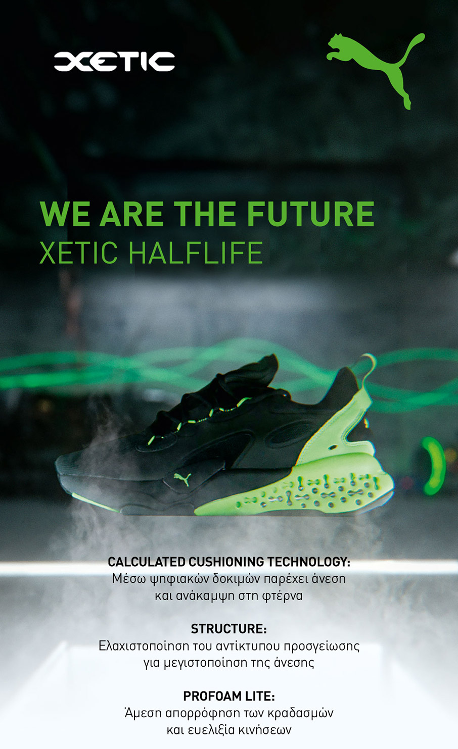 Men’s Training συλλογή Puma XETIC Halflife-3