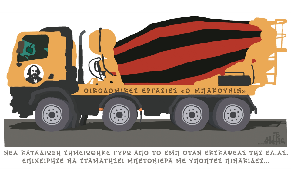 σκίτσο-του-δημήτρη-χαντζόπουλου-16-10-21-561542185