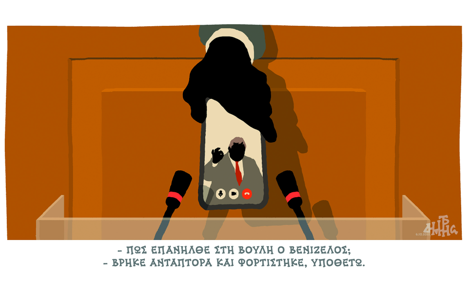 σκίτσο-του-δημήτρη-χαντζόπουλου-07-10-21-561527752