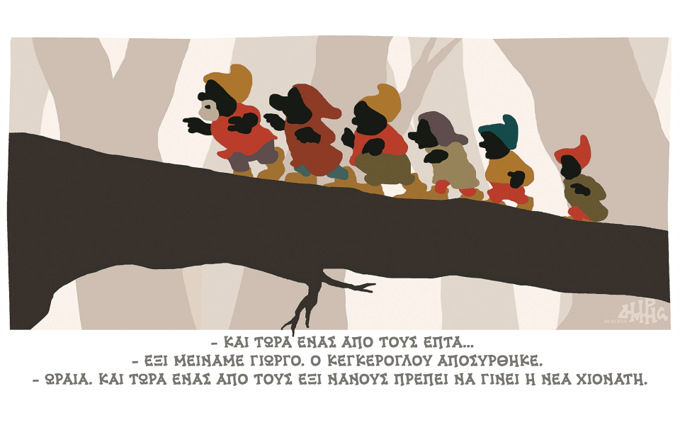 σκίτσο-του-δημήτρη-χαντζόπουλου-30-10-21-561562846