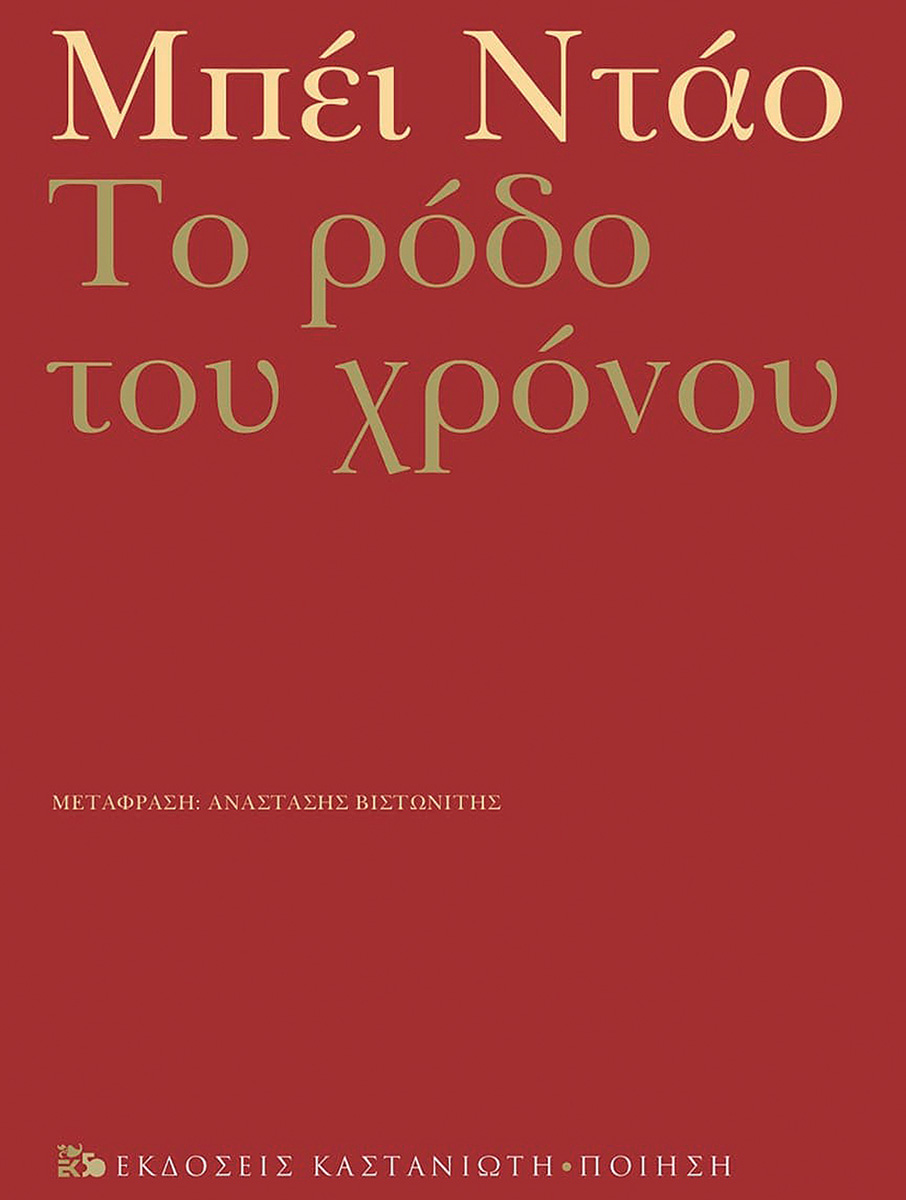 Ο εαυτός του χθες-4