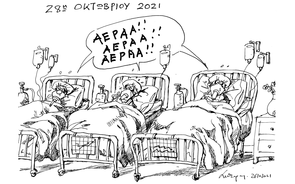 σκίτσο-του-ανδρέα-πετρουλάκη-27-10-21-561558394