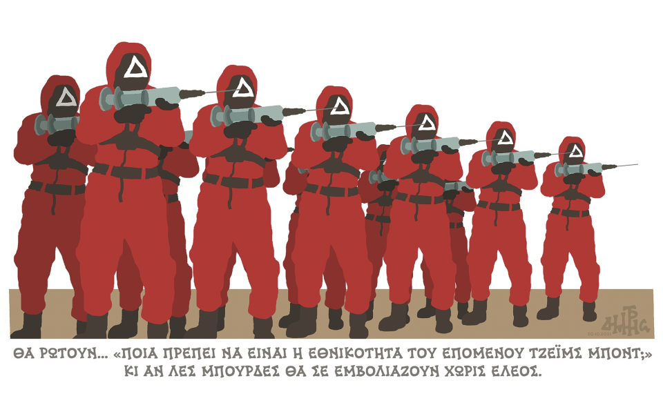 σκίτσο-του-δημήτρη-χαντζόπουλου-21-10-21-561549790