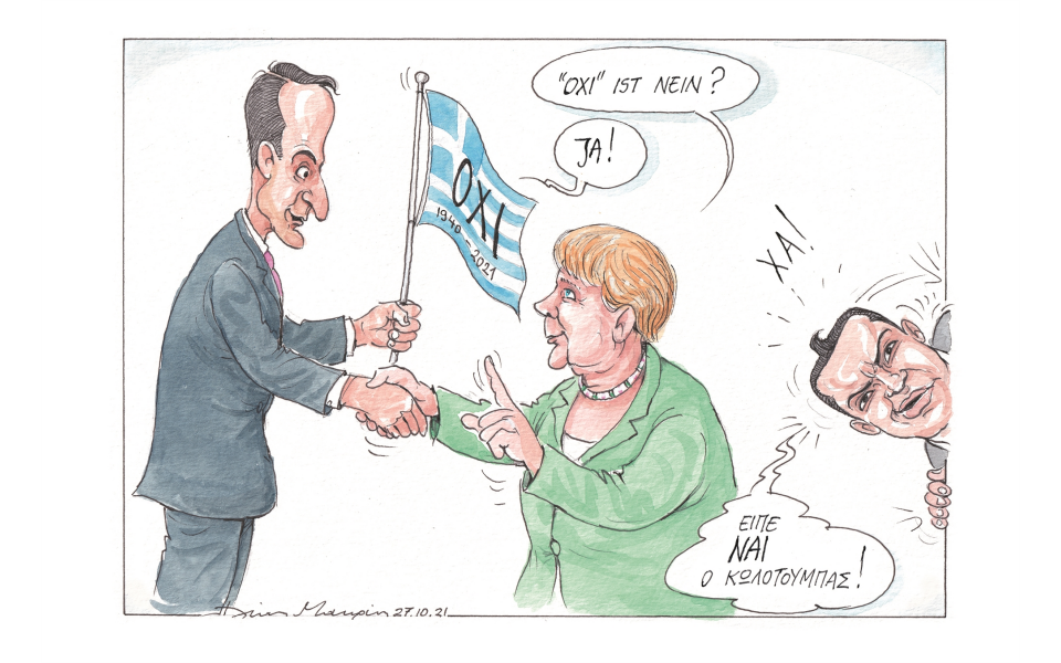 σκίτσο-του-ηλία-μακρή-28-10-21-561560389