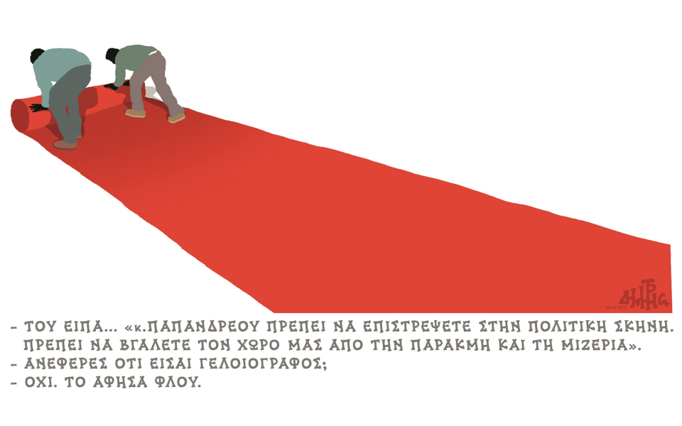 σκίτσο-του-δημήτρη-χαντζόπουλου-19-10-21-561546319