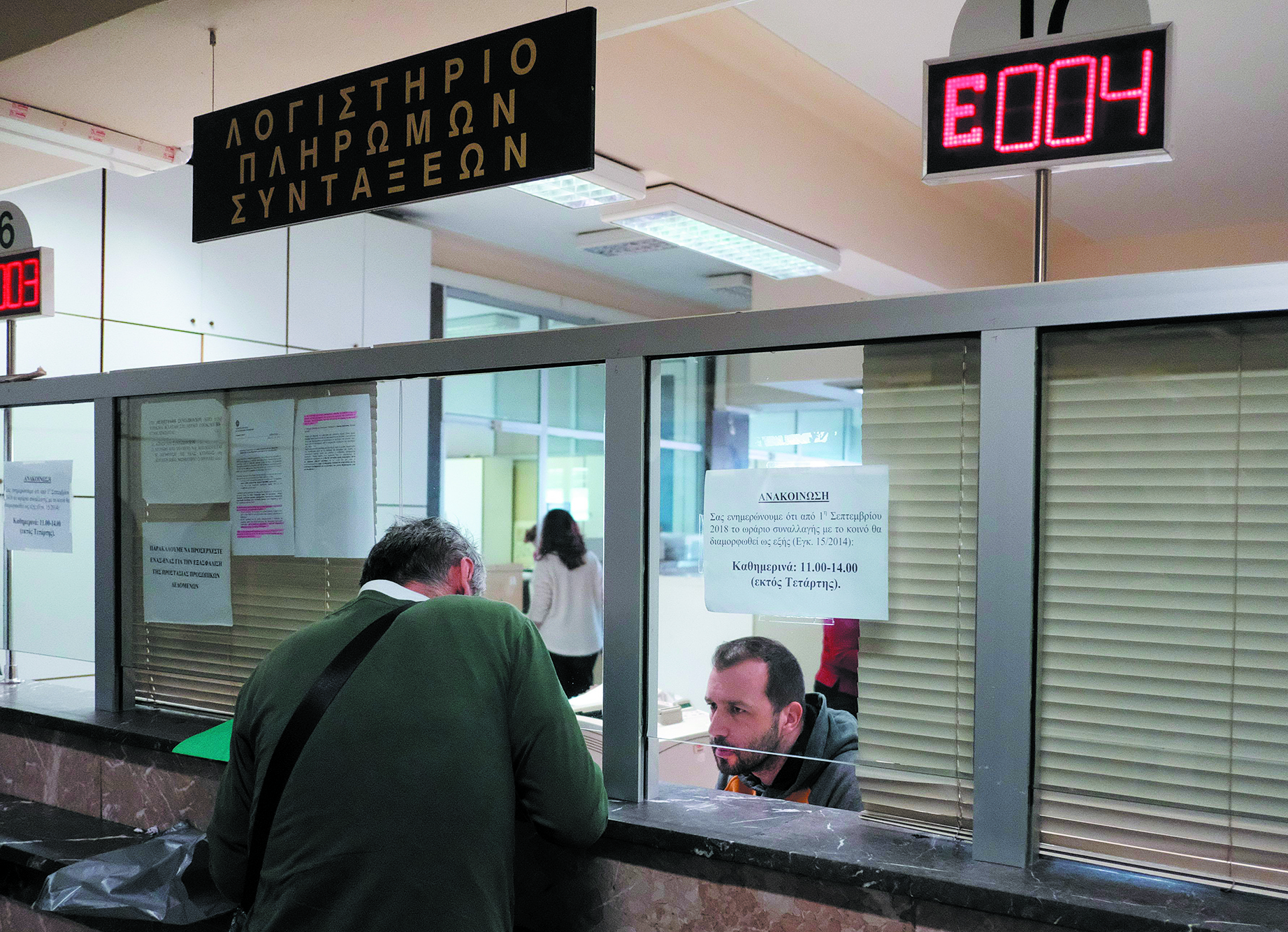 συντάξεις-χηρείας-η-ώρα-των-επιστροφώ-561526057