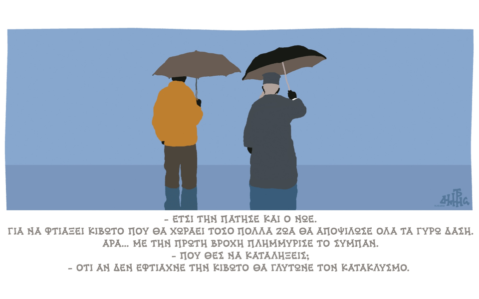 σκίτσο-του-δημήτρη-χαντζόπουλου-15-10-21-561540244