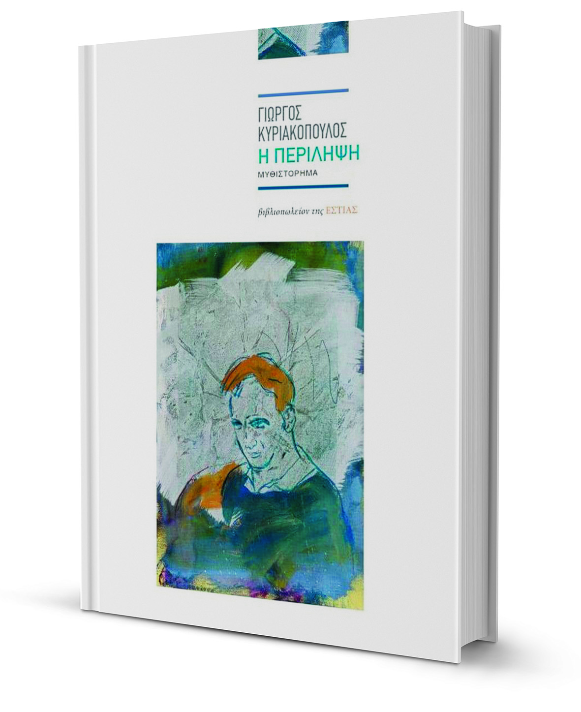 Mια ιστορία από μυστικά των ανθρώπων-1