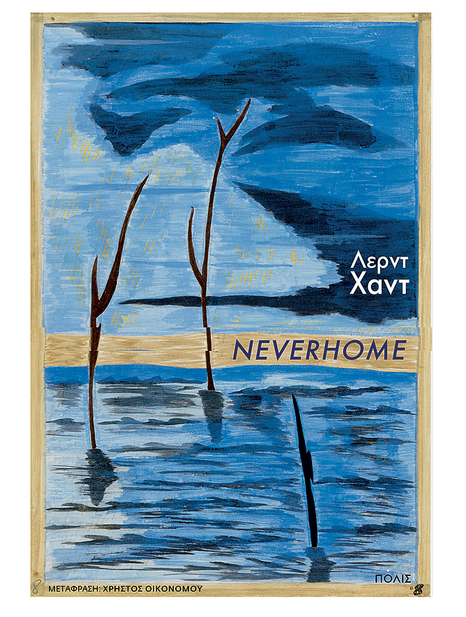 Αρσενικό & θηλυκό, Βόρειοι & Νότιοι-1