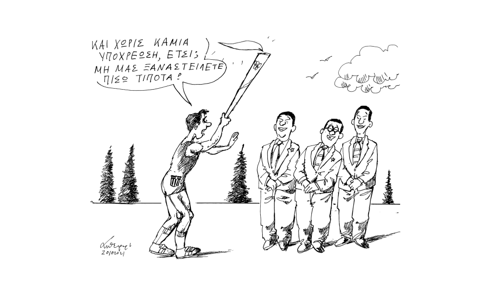 σκίτσο-του-ανδρέα-πετρουλάκη-21-10-21-561549391