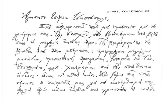 28η Oκτωβρίου 1940: Ένα ημερολόγιο πολέμου-5