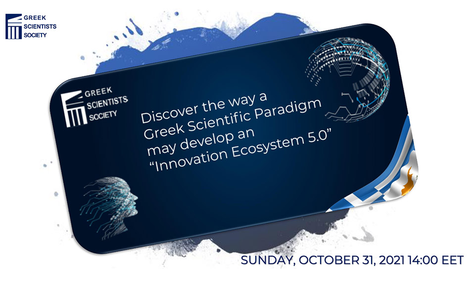 για-την-ανάπτυξη-ενός-οικοσύστηματο-561552118