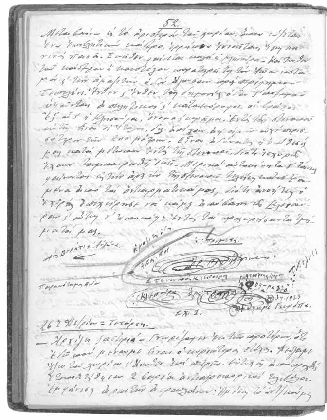 28η Oκτωβρίου 1940: Ένα ημερολόγιο πολέμου-1