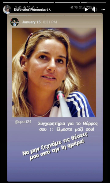 Λευτέρης Πετρούνιας: Οι δηλώσεις που ξεσήκωσαν θύελλα αντιδράσεων και η διόρθωση-1