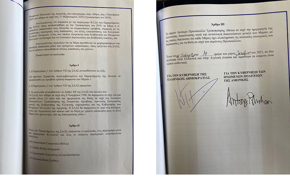 Το κείμενο της αμυντικής συμφωνίας Ελλάδας – ΗΠΑ (φωτογραφίες)-2