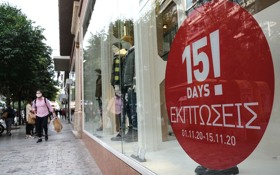 eνδιάμεσες-φθινοπωρινές-εκπτώσεις-απ-561559381