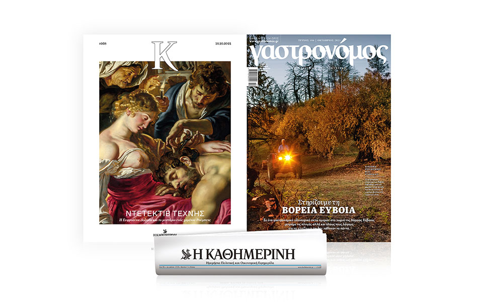 διαβάστε-στην-καθημερινή-της-κυριακ-561532741