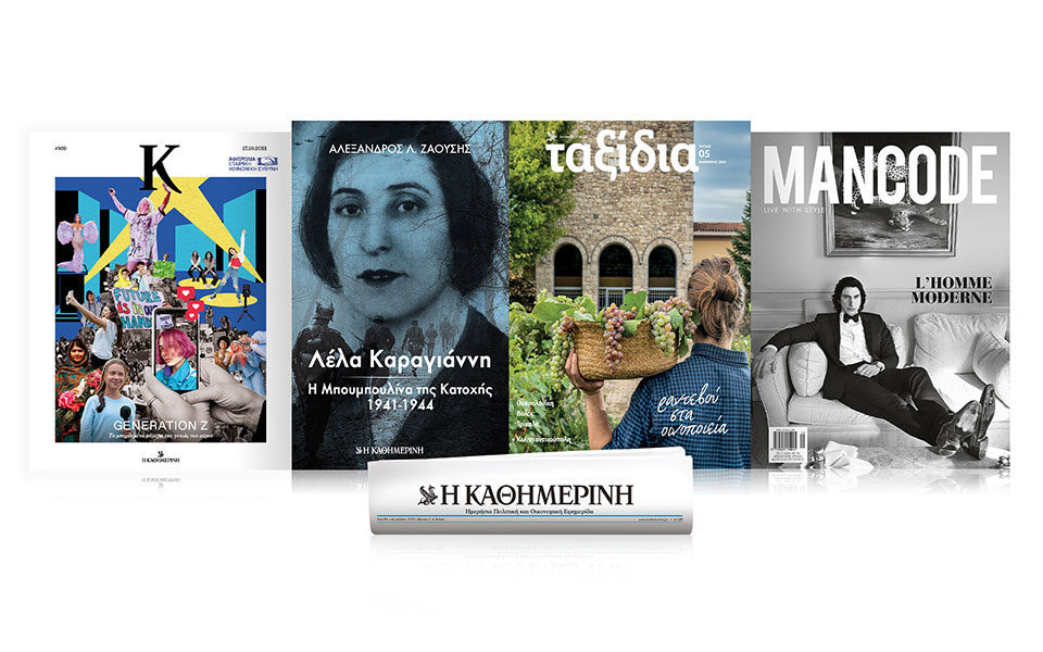 διαβάστε-στην-καθημερινή-της-κυριακ-561544453