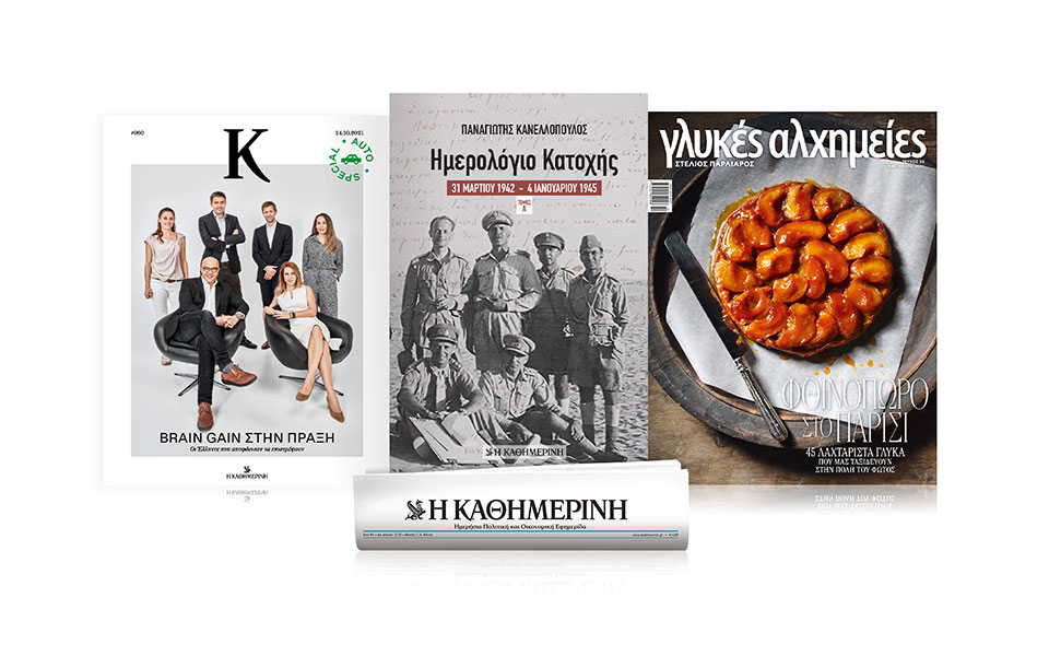 διαβάστε-στην-καθημερινή-της-κυριακ-561554947