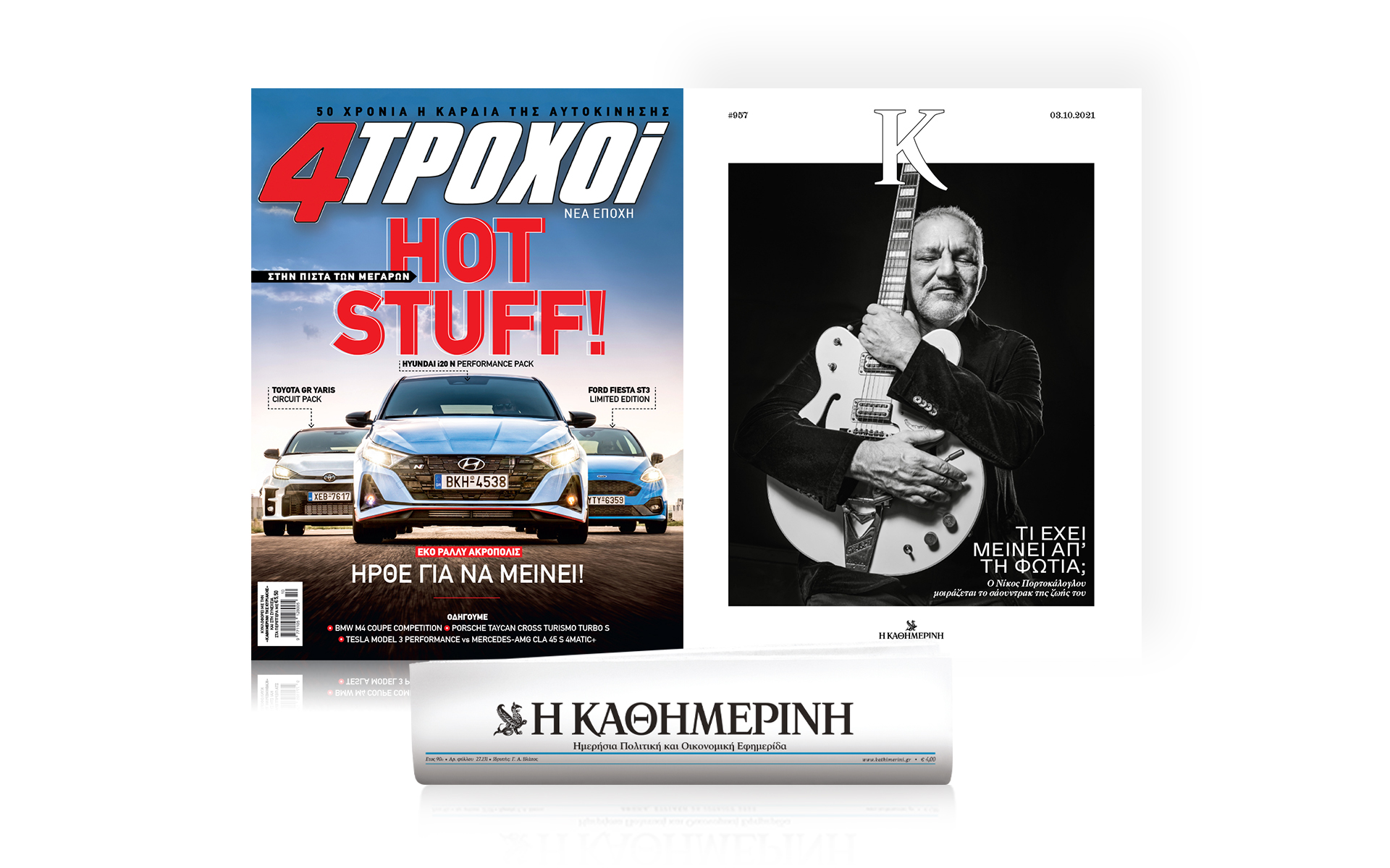 αυτή-την-κυριακή-με-την-καθημερινή-4-561520354