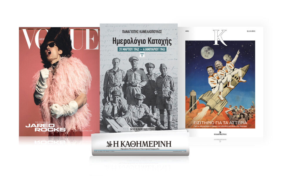 διαβάστε-στην-καθημερινή-της-κυριακ-561565402