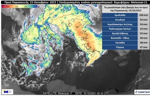 Κακοκαιρία «Μπάλλος»: Που θα χτυπήσει το φαινόμενο – Η πορεία μέσω δορυφόρου-2