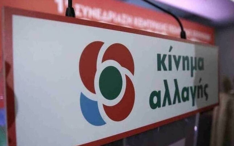 κιναλ-αναλυτικές-διευκρινίσεις-για-τ-561541507