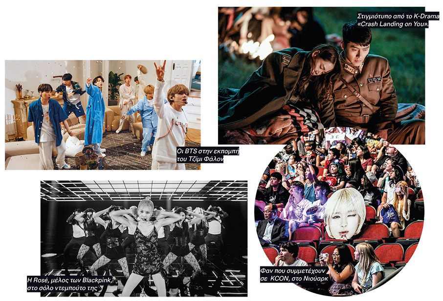 Ακραία κορεάτικα φαινόμενα-1