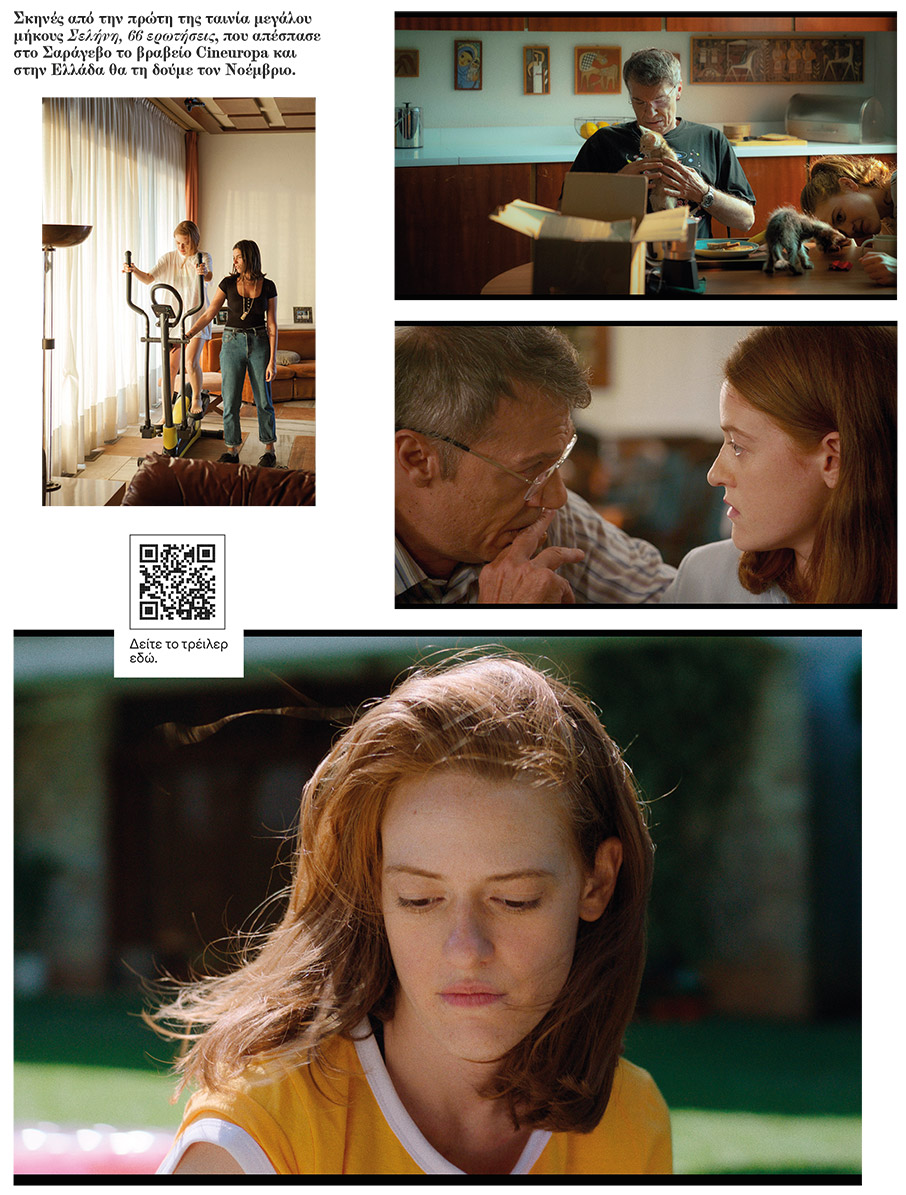 «Mέτα το βραβείο στις Κάννες βρέθηκα στη… φυλακή»-1