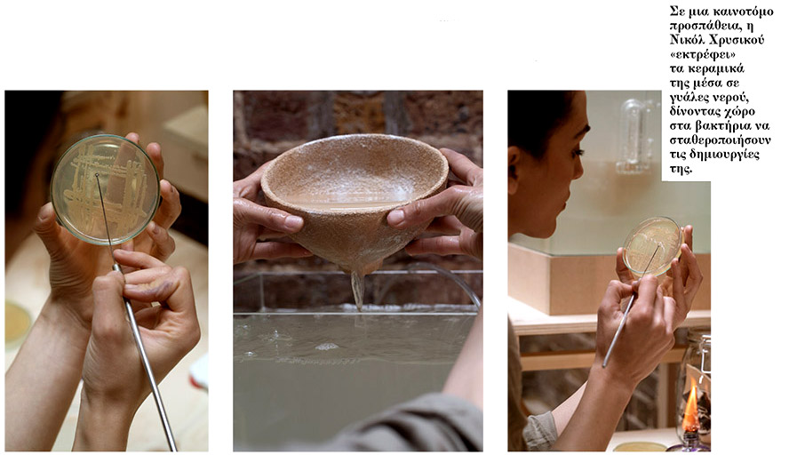 Yπάρχουν κεραμικά χωρίς φωτιά;-1