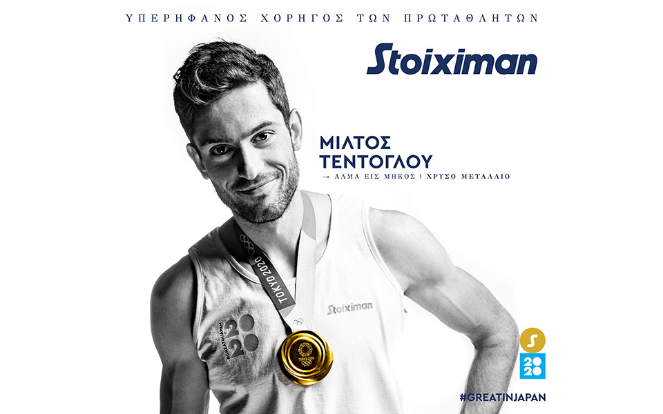 ντούσκος-τεντόγλου-με-συνοδοιπόρο-561551779