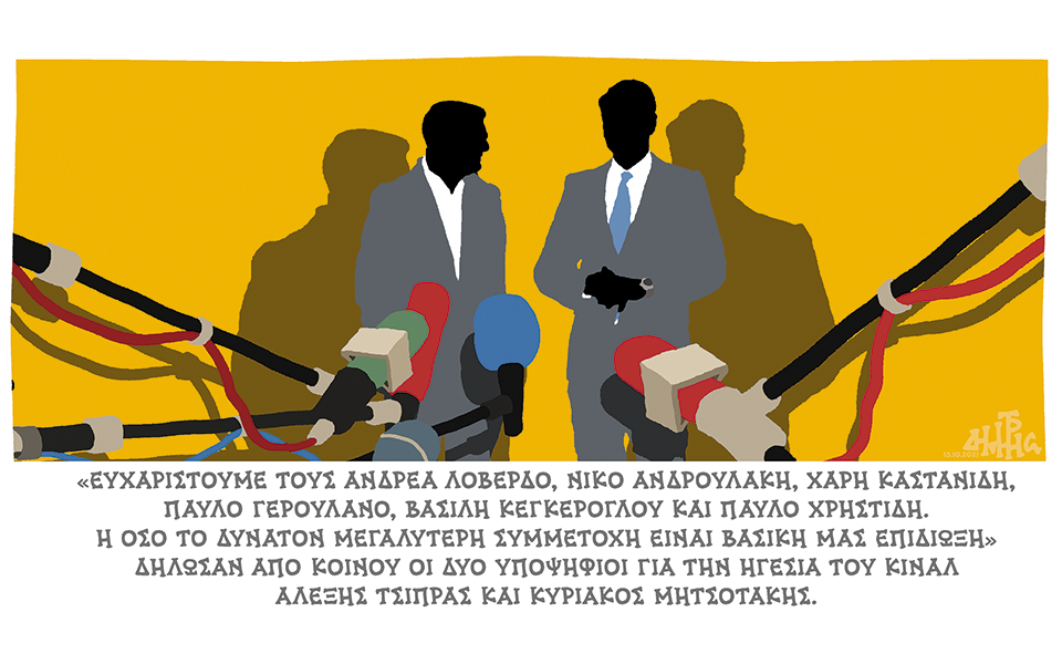 σκίτσο-του-δημήτρη-χαντζόπουλου-17-10-21-561544321