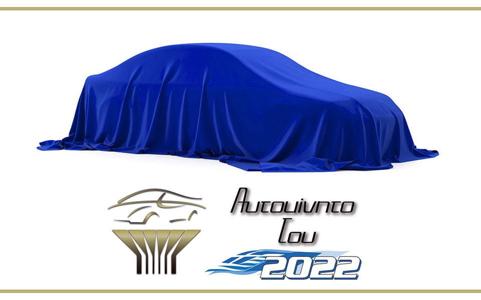 αυτοκίνητο-της-χρονιάς-2022-οι-δέκα-φιναλ-561607813