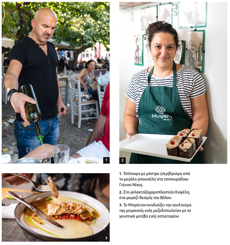 Βόλος: Διαδρομές για καλοφαγάδες-4