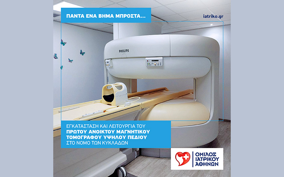 όμιλος-ιατρικού-αθηνών-εγκατάσταση-κ-561597355