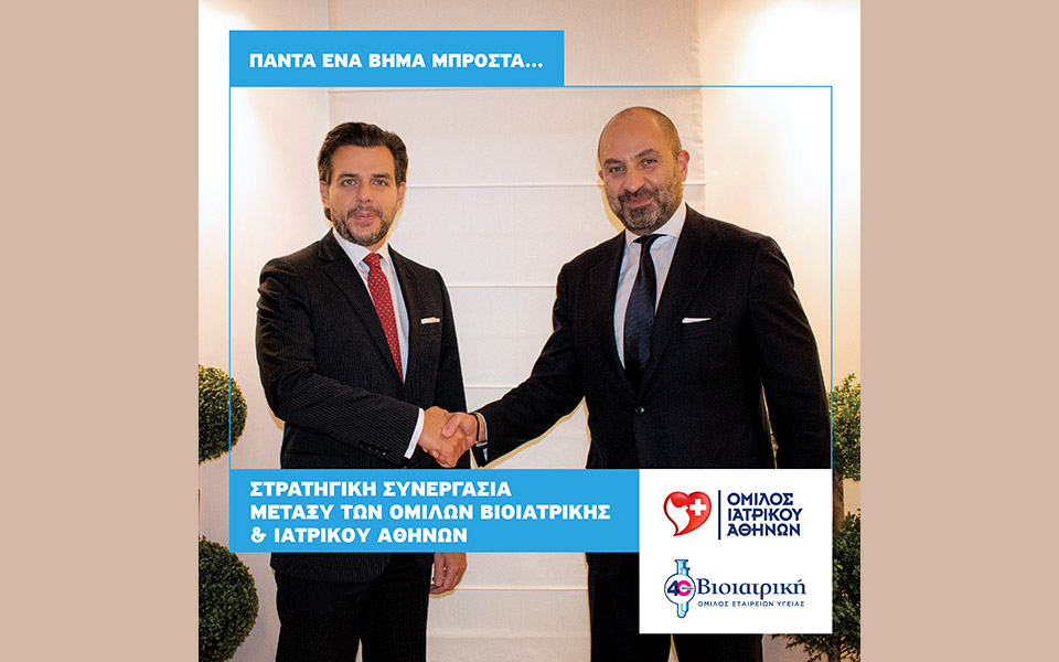 στρατηγική-συνεργασία-μεταξύ-των-ομί-561576556